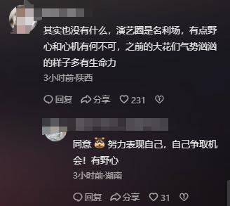星个个风情万种却被29岁三线小花抢风头龙8国际点此进入澳门这一天内娱一线女(图9)