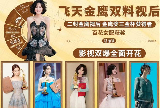 开胸礼服唐嫣高定黑裙却被压轴的赵丽颖抢镜龙8国际电子游戏娱乐平台澳门这天：张萌(图13)