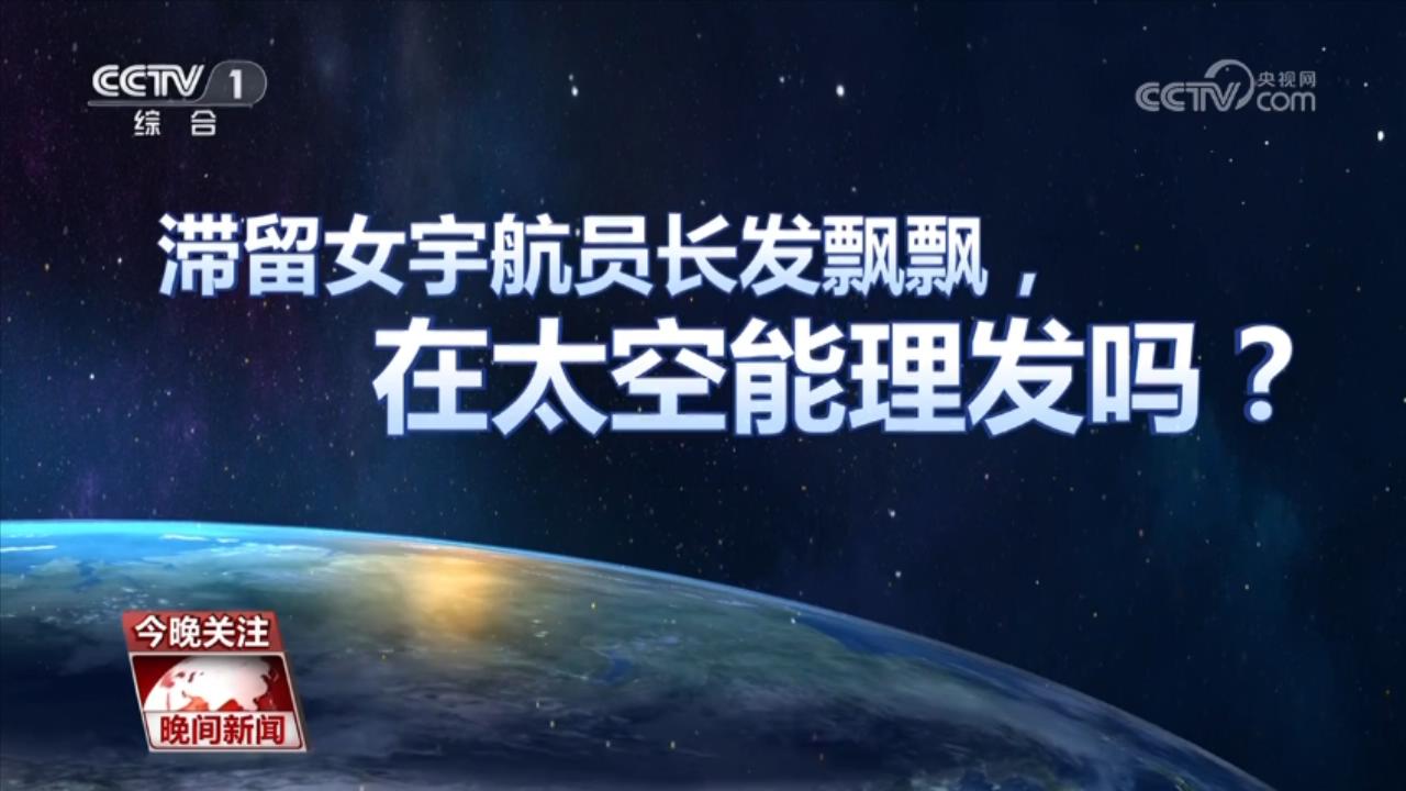 留太空宇航员返回地球8天变9个月 美滞(图4)
