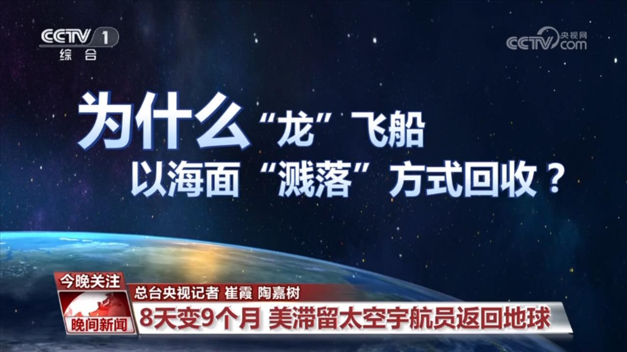 留太空宇航员返回地球8天变9个月 美滞(图5)