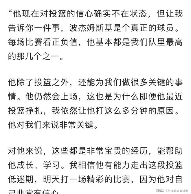 尔、库里与巴特勒最新动态今日NBA：勇士队传来科(图5)